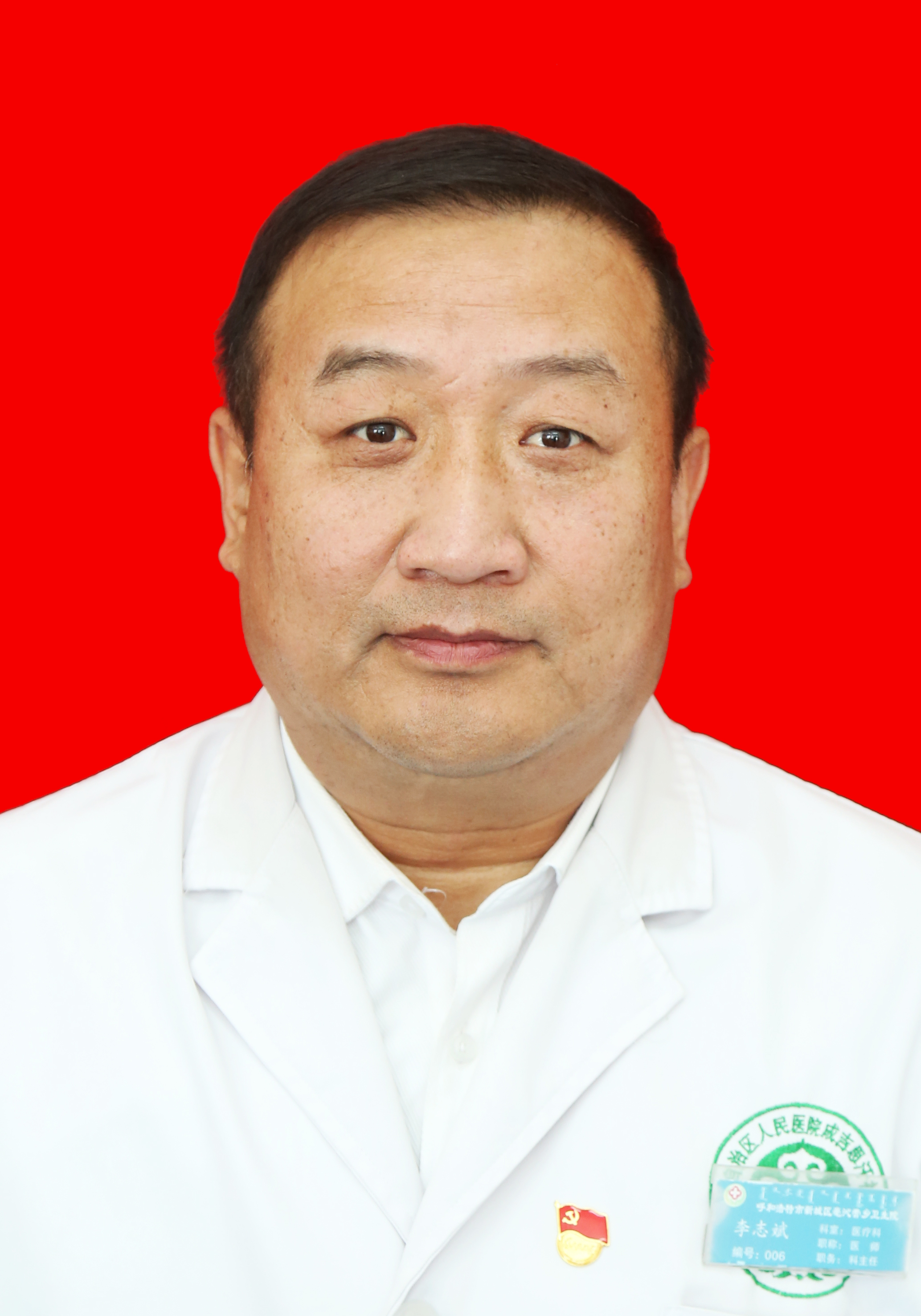 李志斌