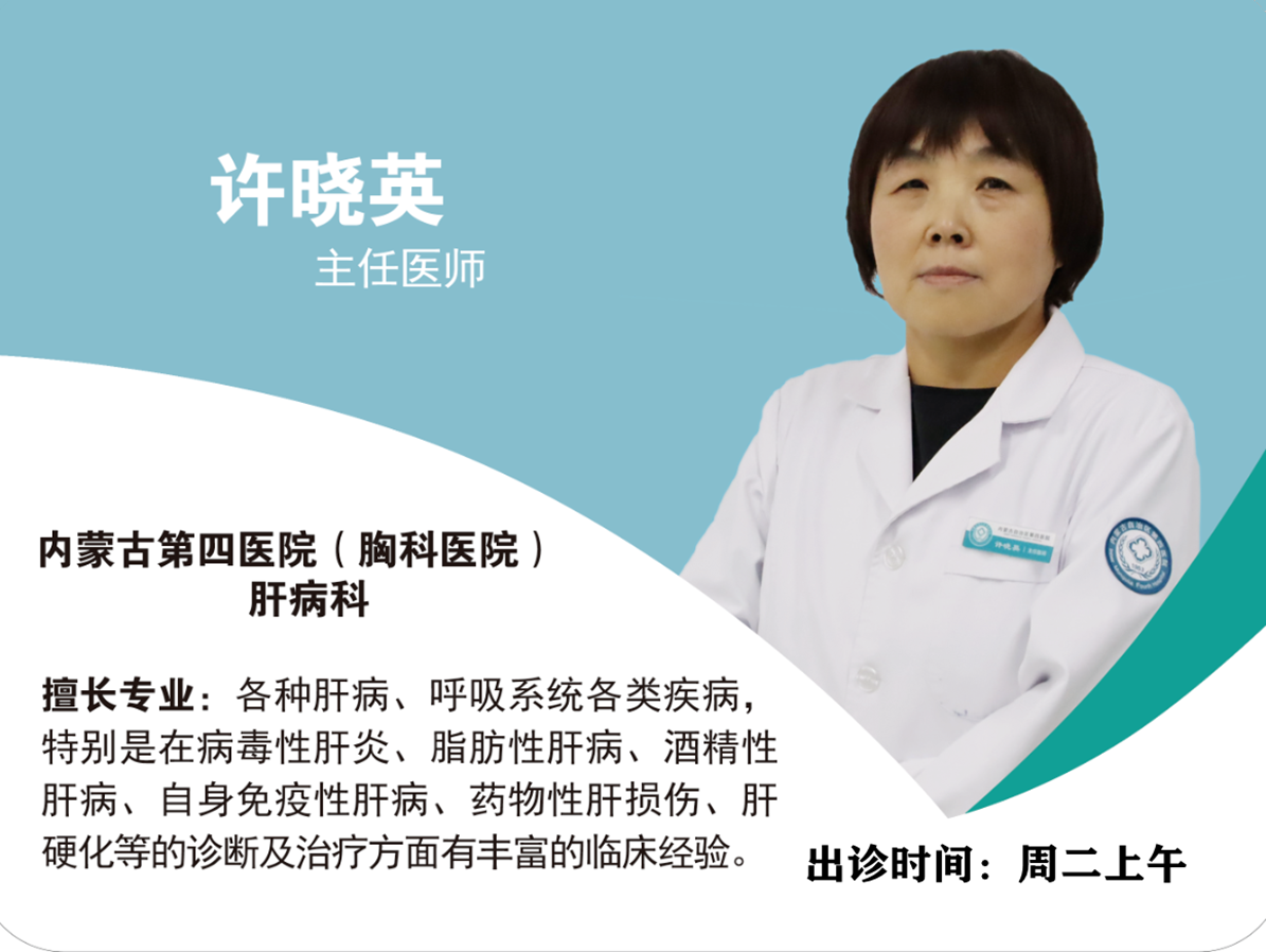 许晓英