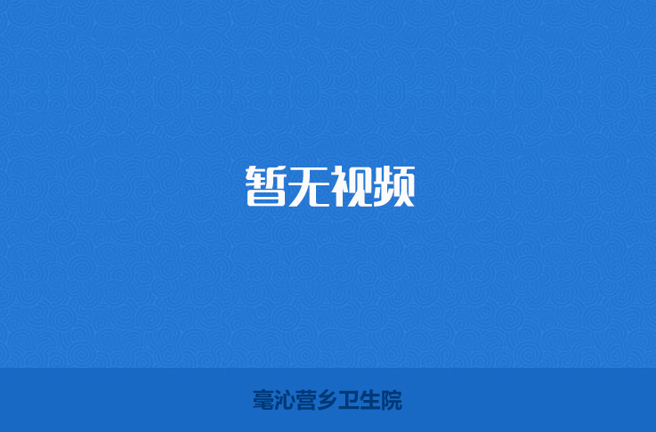 签约家庭医生，看病方便舒心