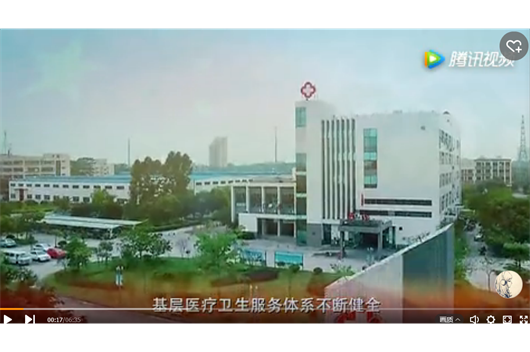 国家卫生计生委推出“基层卫生宣传片”